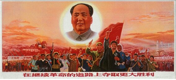 <“계속 혁명의 노상에서 더 큰 승리를 탈취하자!” 문혁 시기 마오쩌둥 개인숭배 포스터. 그림/공공부문>