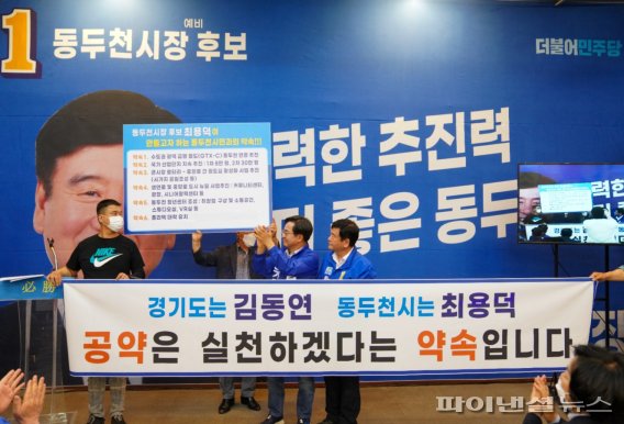 최용덕 더불어민주당 동두천시장 후보 14일 선거 캠프 개소식 개최. 사진제공=최용덕 후보 캠프