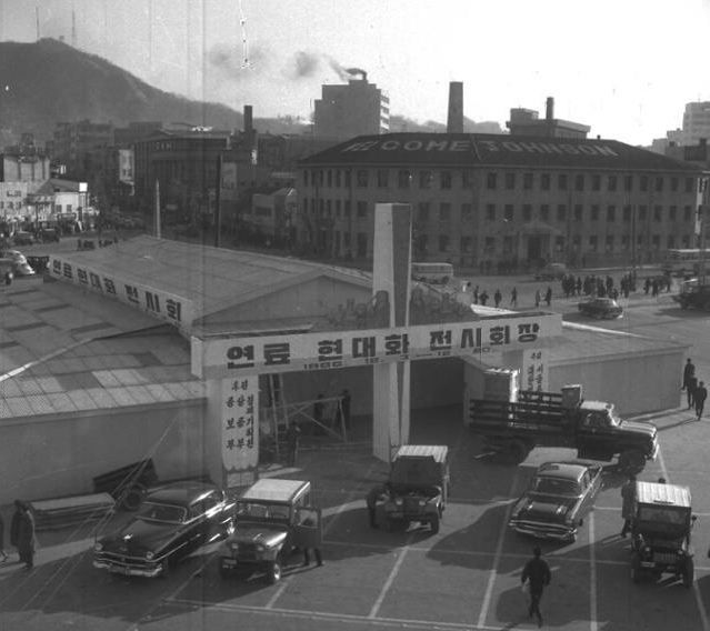 1966년 서울시가 무연탄에서 가스로 연료 전환을 꾀한다며 개최한 연료 현대화 전시장의 모습. 가스로의 전환은 1980년대 후반에야 가능했다. 서울기록원 제공
