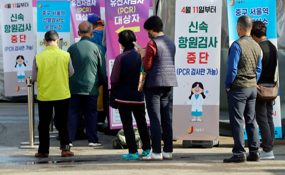 서울 중구 서울역 선별검사소에서 시민들이 코로나19 검사를 받기 위해 줄을 서고 있다. [사진=뉴시스]