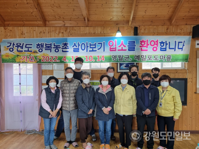 ▲영월에서 6개월 살아보기에 참여한 도시민 5가구 6명이 김영미 농업기술센터 소장 등과 함께 입소식을 하고 있다.