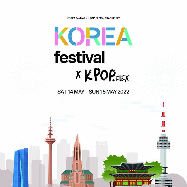 독일 등 유럽 일대에 나붙은 코리아 페스티벌 포스터