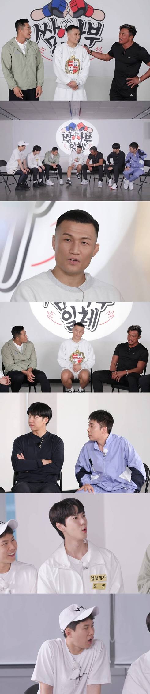 '집사부일체' 제공