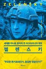 앤드류 L. 어번·크리스 맥레오드/오세원 옮김/알파미디어/1만6800원
