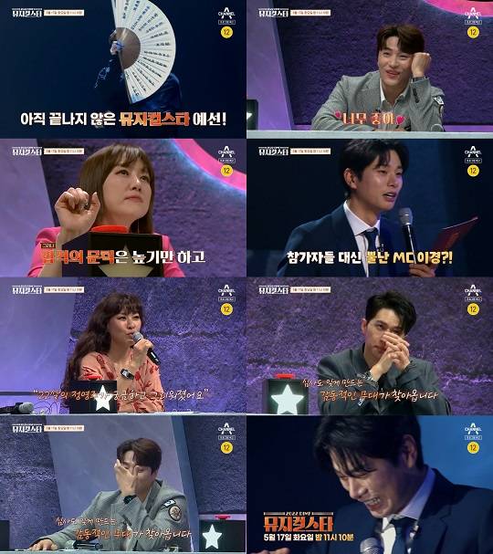 사진제공 = 채널A 뮤지컬스타