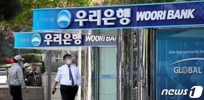 우리은행 본점 2022.4.28/뉴스1 © News1 박지혜 기자