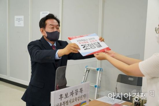 조영달 서울시교육감 후보는 13일 서울시선거관리위원회에 후보로 등록했다.