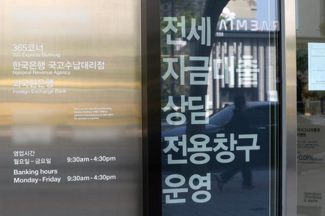 최근 서울의 한 시중은행 대출상품 광고 앞. 뉴시스