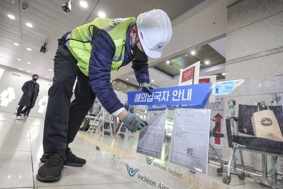 지난달 1일 인천국제공항 1터미널 입국장에서 공항 관계자들이 지방자치단체 방역 안내소, 해외 입국 여행객 전용 대기·분리 장소 등 방역 관련 시설물을 철거하고 있다. 연합뉴스