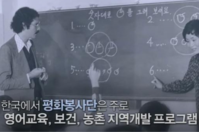 미국의 평화봉사단은 1966년부터 1981년까지 한국에서 활동했다. KTV 유튜브 캡처