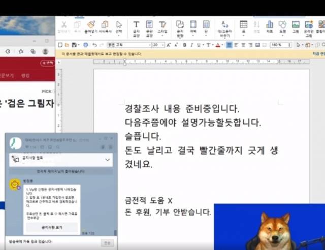 A씨가 자신의 아프리카TV 계정에 올린 영상 캡처