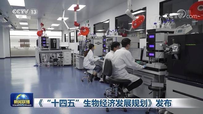 중국 중앙(CC)TV의 바이오경제 발전계획 보도 화면 /사진=중국 중앙(CC)TV  방송 캡처