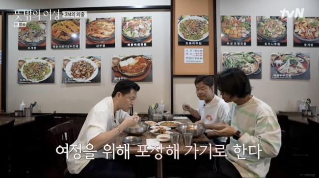 '뜻밖의 여정' 방송화면