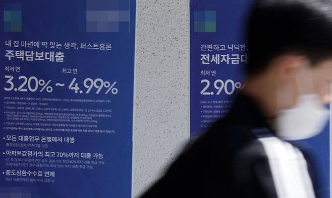 15일 서울 시내 은행 외벽에 붙은 금리안내문. 연합뉴스