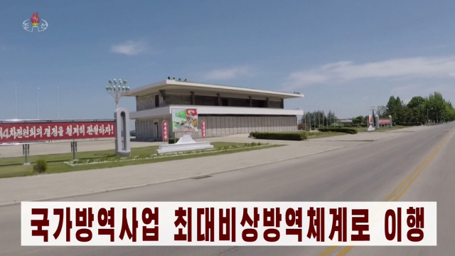 조선중앙TV가 북한에 코로나19가 확산하는 가운데 국가 방역 사업이 ‘최대 비상 방역 체계’로 전환됐다고 15일 보도했다. 전면 봉쇄·격리 조치가 내려지면서 도시 곳곳이 텅 비어 있고 도로와 인도에는 차량과 사람을 찾아볼 수 없다. 연합뉴스