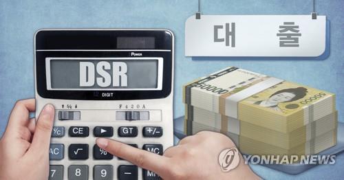 정부의 DSR 규제 [제작 최자윤] 일러스트