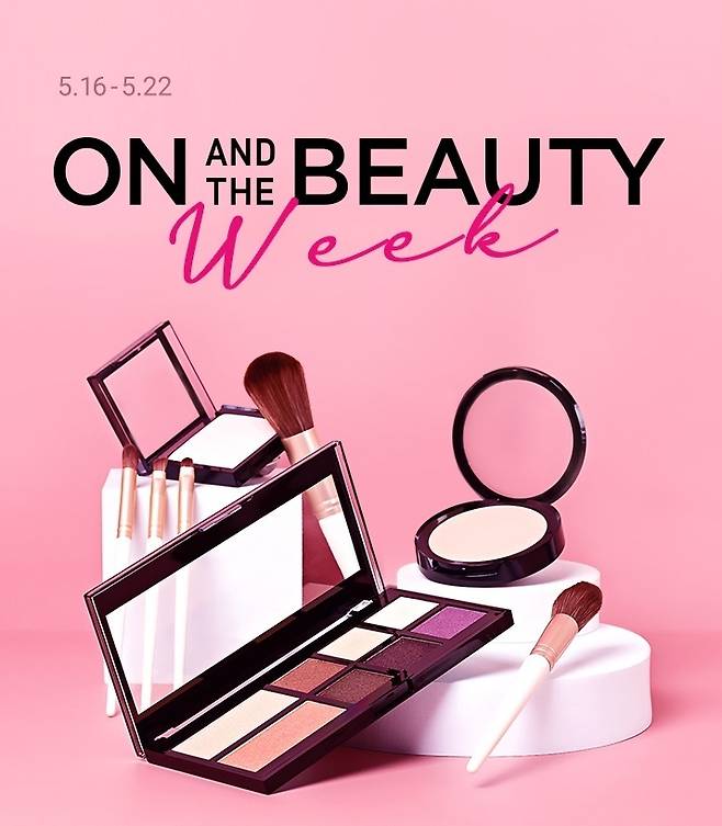 온앤더뷰티 위크(롯데온 제공) © 뉴스1