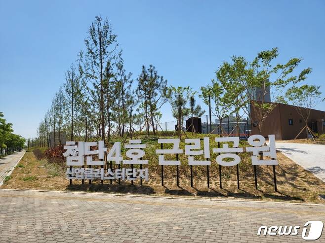 인천 송도 첨단산업클러스터 4호 근린공원.(인천경제청 제공)© 뉴스1