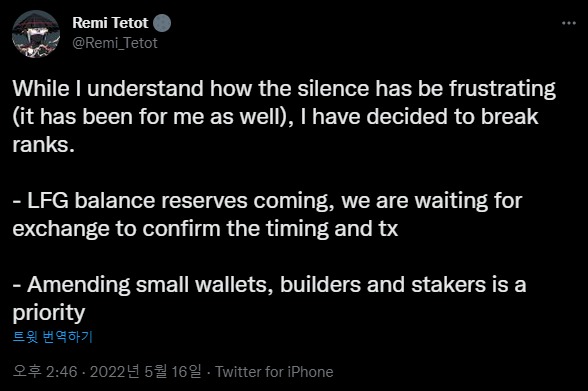 루나파운데이션가드(LFG)의 고문으로 활동하고 있는 레미 테톳(Remi Tetot)은 16일 자신의 트위터를 통해 "LFG 계좌의 준비금이 곧 사용될 것이다. 현재 타이밍과 트랜잭션에 관해 거래소의 확인을 기다리고 있다"고 설명했다. (레미 테톳 트위터 갈무리) 2022.05.16 /뉴스1