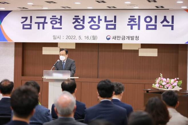 김규현 신임 새만금개발청장이 "지역균형발전의 핵심 거점이자 국가 성장 동력이 될 만큼 새만금 개발에 동참할 수 있는 기회가 주어져 영광스럽다"고 밝혔다.ⓒ새만금청