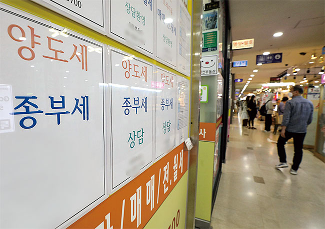 서울의 한 공인중개사 사무소 벽면에 양도세·종부세상담 안내 게시물이 붙어 있다. 사진 뉴스1