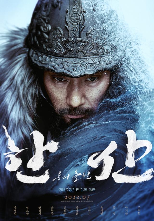 영화 '한산: 용의 출현'은 '명량'의 후속편으로 한산대첩을 그렸다. 롯데엔터테인먼트 제공