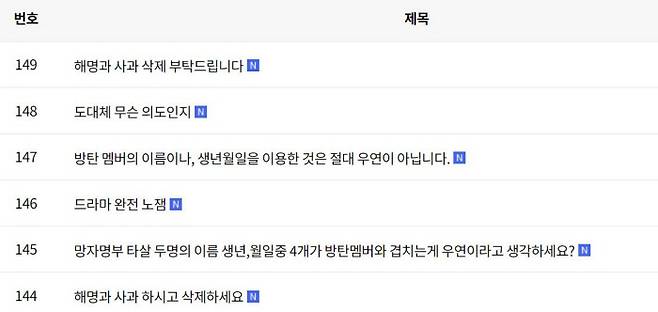 ‘내일’ 시청자게시판 캡처.