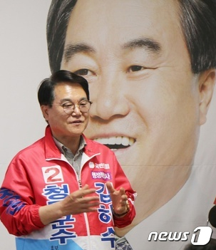 김하수 청도군수 후보가 17일 기자회견을 하고 있다. 2022.5.17/© 뉴스1