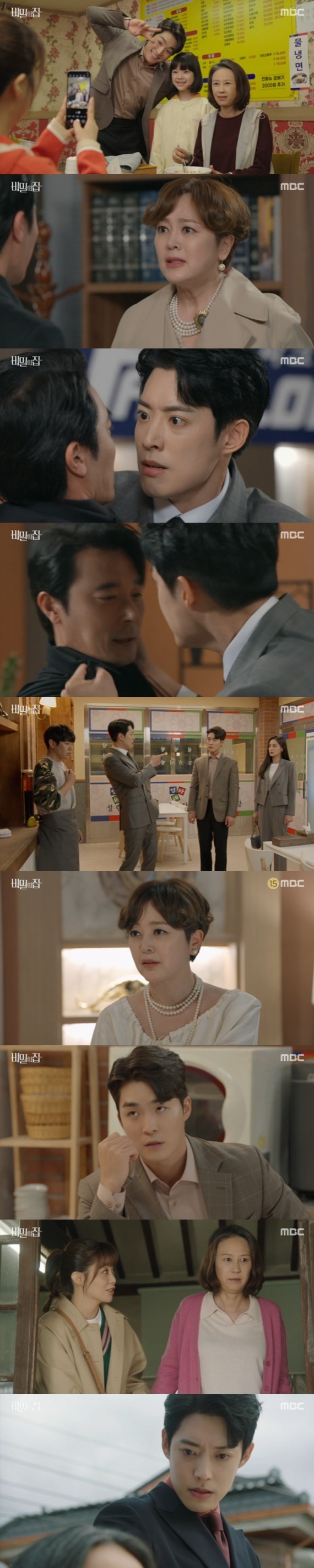 MBC '비밀의 집' © 뉴스1