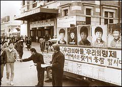 ’개구리 소년 ’의 학부모들이 지난 1991년 12월 30일 서울역 앞 광장에서 당시 10개월째 돌아오지 않고 있는 다섯 아이들의 사진을 소형버스에 걸어놓고 행인들에게 실종 아이들의 사진을 담은 전단을 돌리고 있다. /조선DB