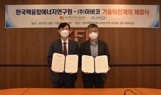 유석재 한국핵융합에너지연구원장(사진 왼쪽)과 김광현 아바코 대표