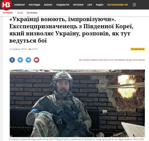 14일(현지시간) 우크라이나 주간잡지 노보예브레먀(NV) 화면을 장식한 국제군단으로 현지서 활약 중인 이근 전 대한민국 해군 특수전전단(UDT/SEAL) 대위 (NV홈페이지 화면 갈무리) 2022.05.15 /사진=뉴스1