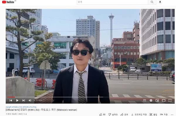 유튜브 채널에서 볼 수 있는 가수 김일두 주연 영화 '마도로스 여인' 뮤직비디오 한 장면.