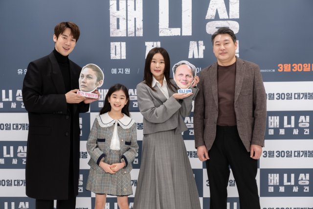 (From left) Actors Yoo Yeon-seok, Park Soi, Ye Ji-won and Choi Moo-sung pose with cardboard cutouts of French director Denis Dercourt and actor Olga Kurylenko after an online press conference held in Seoul in March. (Studio Santa Claus)