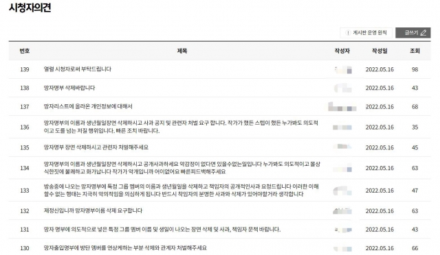 드라마 '내일'의 시청자 게시판에 항의글이 올라오고 있다. '내일' 시청자 게시판 캡처