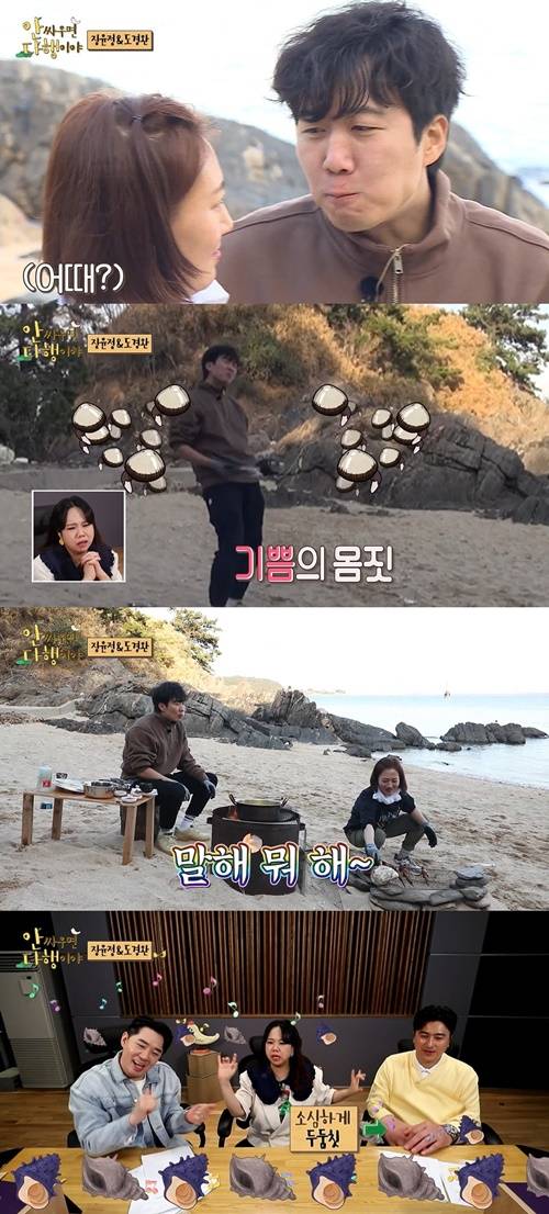 사진=MBC ‘안다행’ 캡쳐