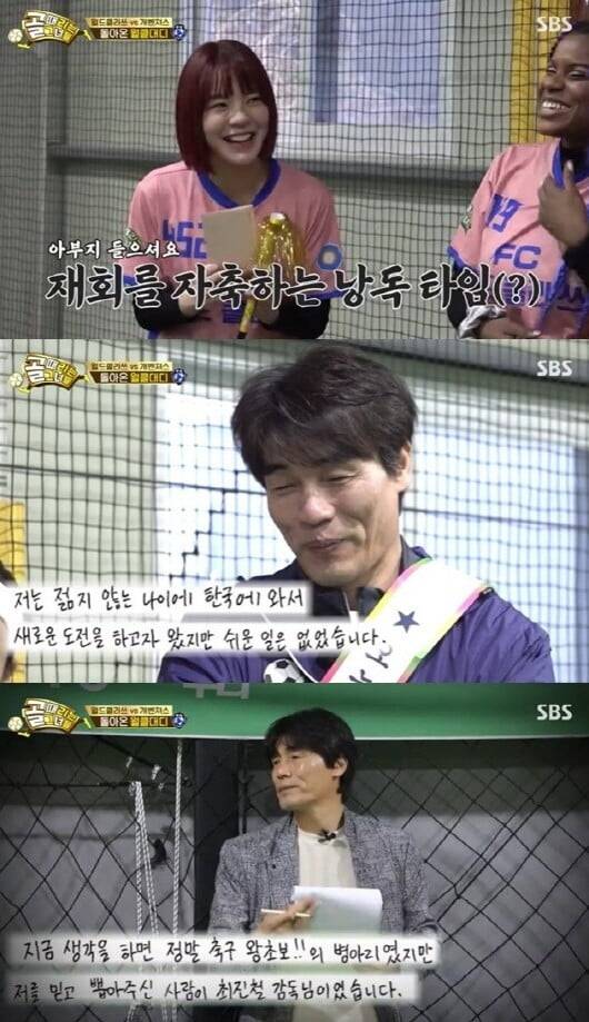 '골 때리는 그녀들'(사진=방송 화면 캡처)