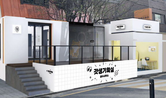 GS25에서 이달 21일 서울 성수동에서 선보이는 팝업스토어 ‘갓생기획실’.(사진=GS25)