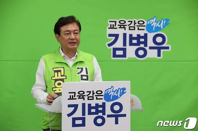김병우 충북교육감 선거 후보.© 뉴스1