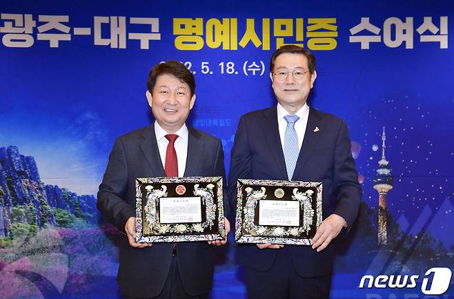 이용섭 광주시장(오른쪽)과 권영진 대구시장이 18일 오후 광주시청 비즈니스룸에서 두 도시 간 시정 발전에 기여한 공로로 명예 시민증을 상호 전달한 뒤 기념 촬영을 하고 있다. (광주시 제공) 2022.5.18/뉴스1 © News1 박준배 기자