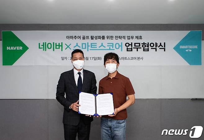 네이버스포츠-스마트스코어 업무협약식 개최(네이버 제공)© 뉴스1