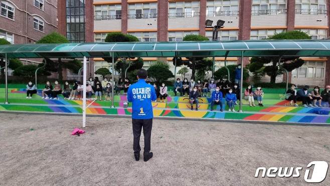 효원초등학교에서 열린 운동장 스탠드 도색 행사에 참석한 이재준 더불어민주당 수원시장 후보. © 뉴스1