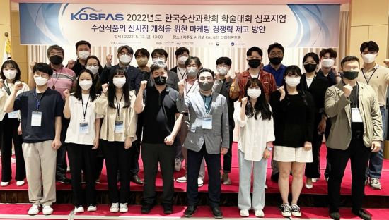 지난 13일 제주 서귀포 칼호텔에서 한국수산과학회 학술대회 공동심포지엄이 열렸다.