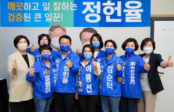더불어민주당 정헌율 전북 익산시장 후보와 여성 후보들이 18일 정책 간담회를 가졌다.