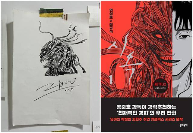 연실씨는 최규석 작가가 <'공룡 둘리에 대한 슬픈 오마주'(2004)로 데뷔했을 때부터 열렬한 팬이었다. 이십대 내내 그의 만화 '습지생태보고서'를 옆구리에 끼고 다녔다. 왼쪽 사진은 최규석 작가가 직접 그려준 지옥 사자 그림과 그의 친필 사인. 연실씨 책상에서 가장 잘 보이는 곳에 붙어 있다. 만화 '지옥'은 미국, 일본, 프랑스 등 11개국에 판권이 수출됐다.