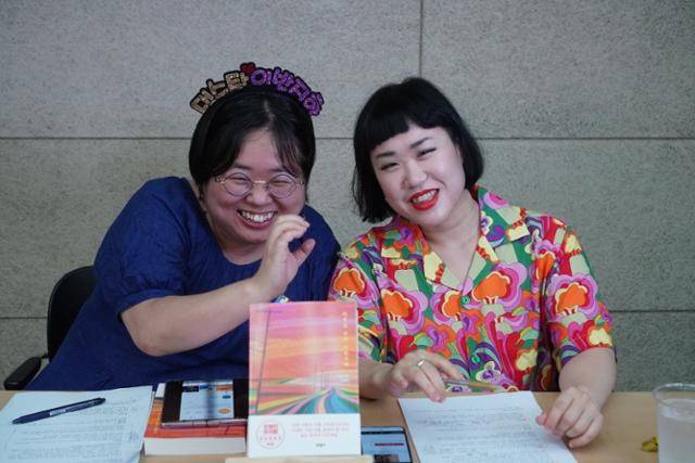 퀴어 아티스트 이반지하 김소윤 작가와 이연실 편집자. 두 사람은 에세이 '이웃집 퀴어 이반지하'를 함께 만들었다. 이연실 제공