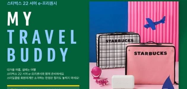 스마일클럽 회원을 대상으로 판매하는 스타벅스 여름 프리퀀시 굿즈. /SSG닷컴