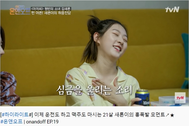 tvN 유튜브 채널 캡처