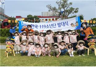 한국선급(KR) 단미래 어린이집이 KR 내 잔디구장에서 한국119청소년단 발대식을 갖고 기념사진을 촬영하고 있다./사진제공=한국선급