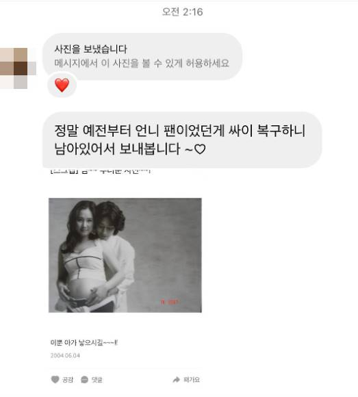/사진=이혜원 인스타그램